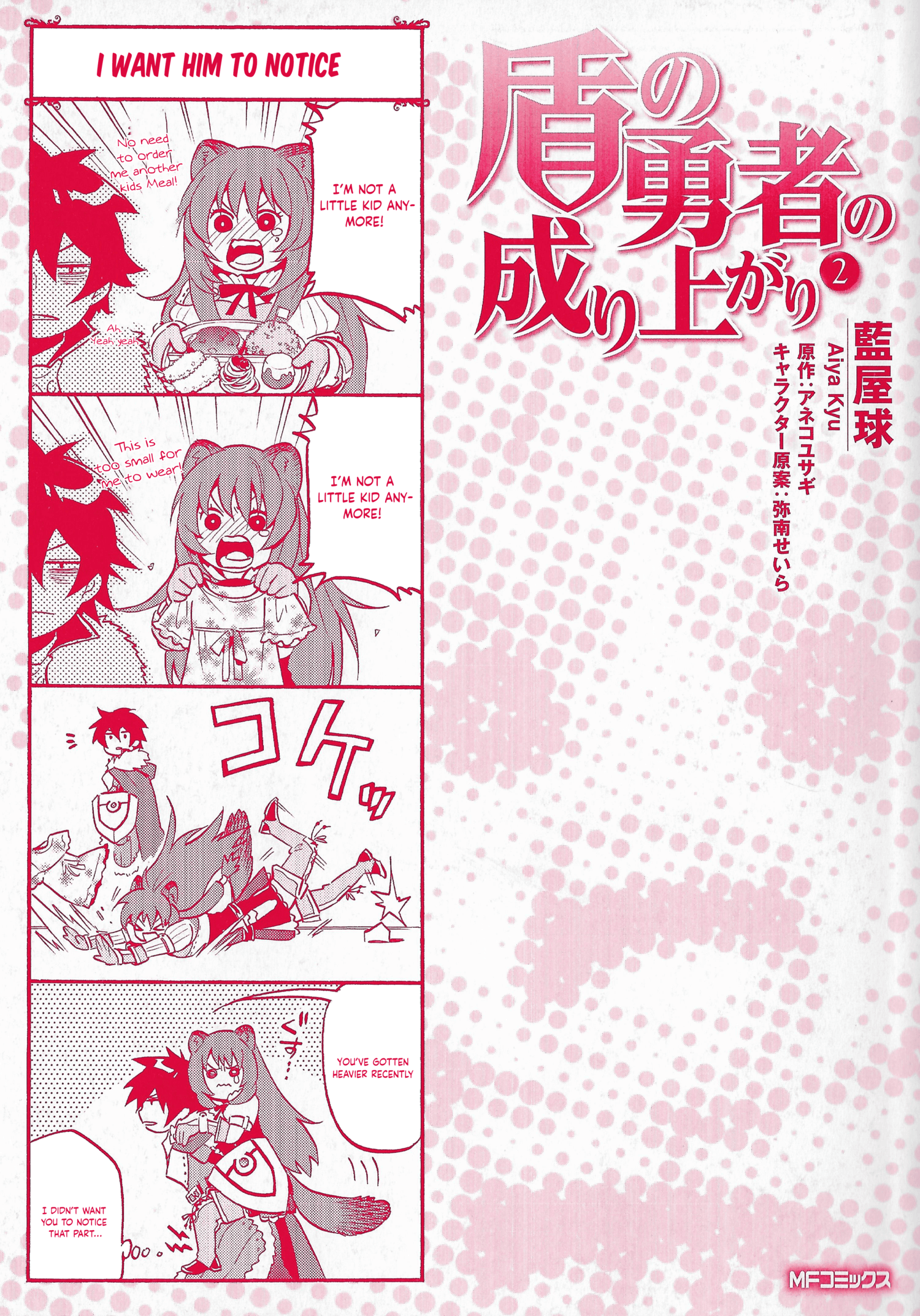 The Rising Of The Shield Hero Chapter 8.6 1